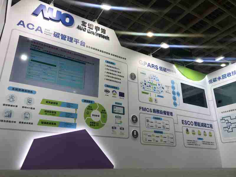 牛牛游戏宇沛以「净零碳与循环经济」为主轴，，，参与“SEMICON Taiwan 2022国际半导体展”