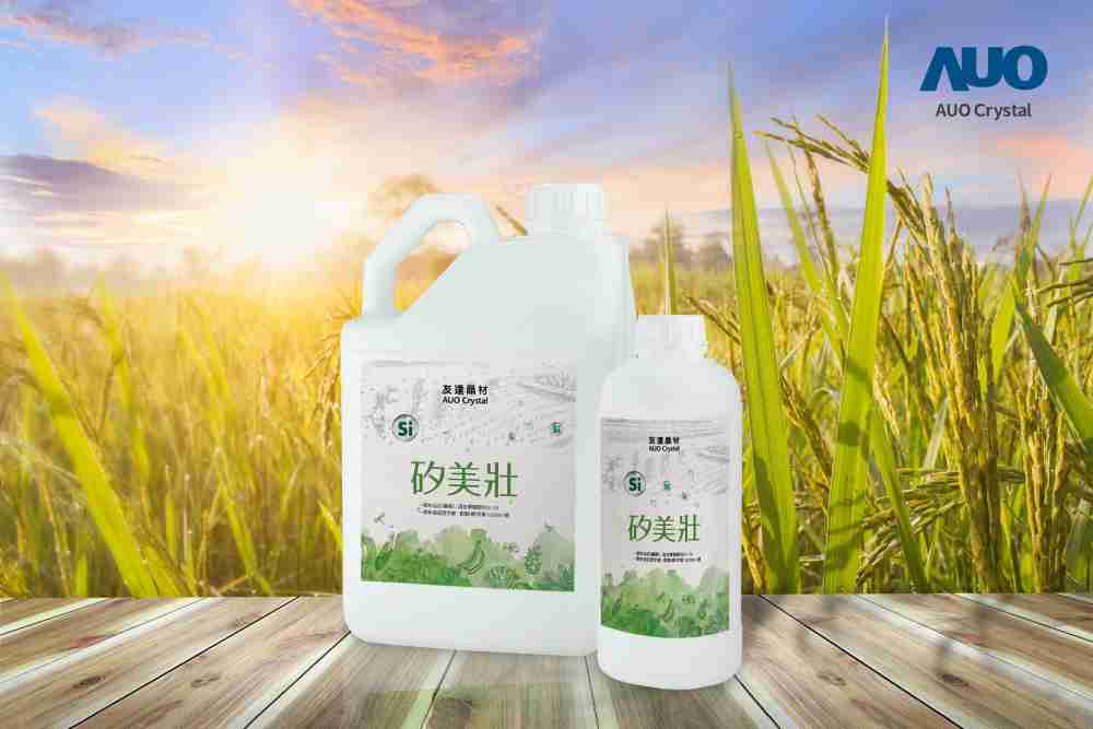 牛牛游戏晶材推出“硅美壮”产品，，，利用副产物循环再制为硅肥，，，除取代化学肥料发挥循环经济价值外，，更有效降低生态环境的伤害